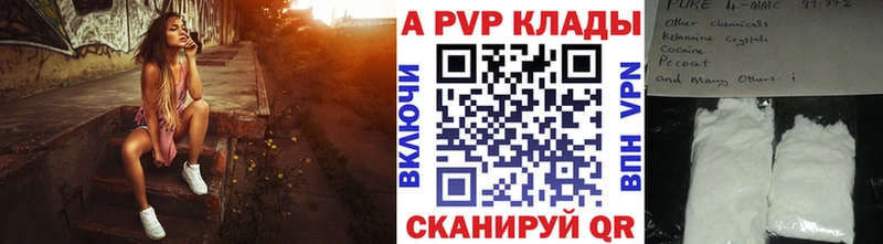 APVP Crystall  цена наркотик  Дербент 