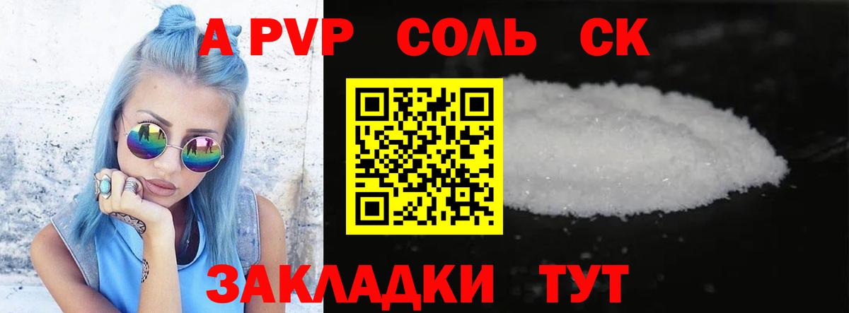 Alpha-PVP крисы CK  Вход с VPN  Alfa_PVP Соль  APVP крисы CK  Дербент 