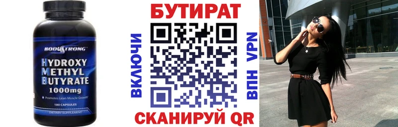 где продают наркотики  Дербент  БУТИРАТ Butirat 