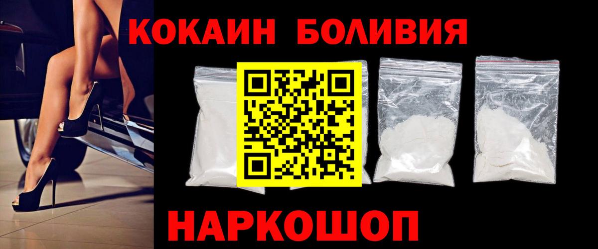 COCAIN Перу Дербент
