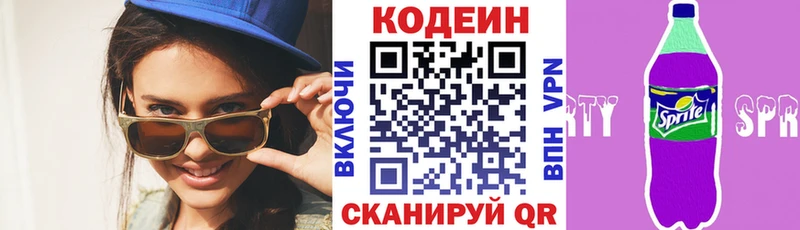 Кодеин Purple Drank  нарко площадка формула  Дербент  blacksprut ONION 