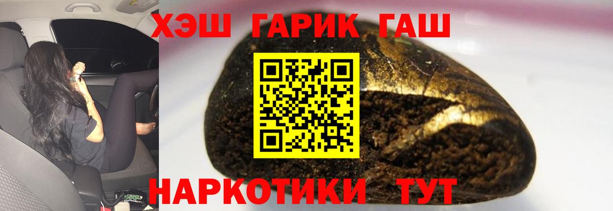 Гашиш Premium  Вход с VPN  ГАШИШ  Дербент  ГАШ гарик 