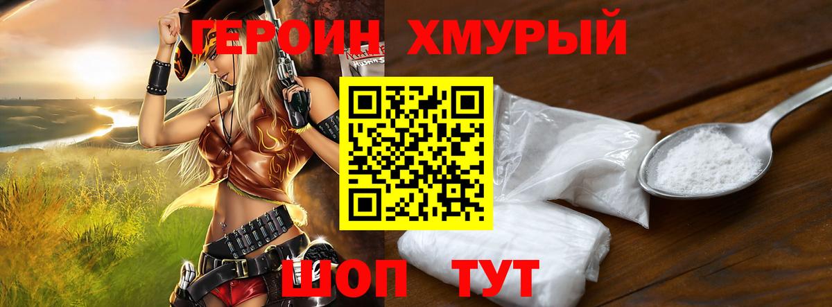 Героин Афган  Вход с VPN  Дербент 