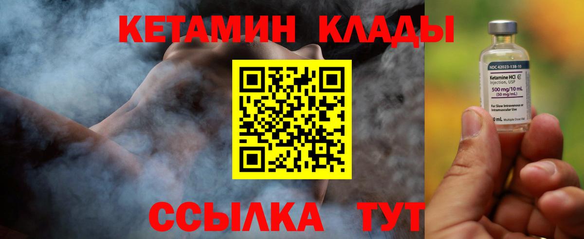 Кетамин ketamine Дербент