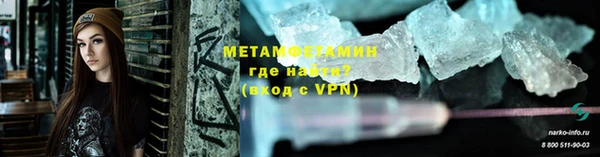 метамфетамин Абдулино