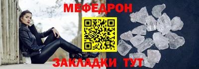 мефедрон VHQ Малгобек