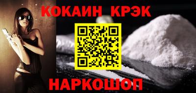 кокаин VHQ Мариинск