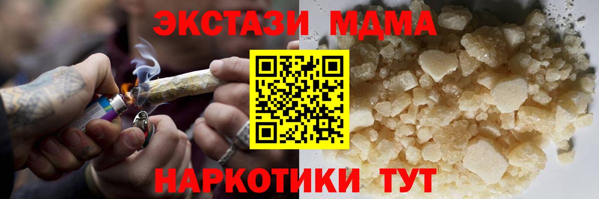 Дербент  MDMA молли  МДМА  MDMA crystal  Вход с VPN 