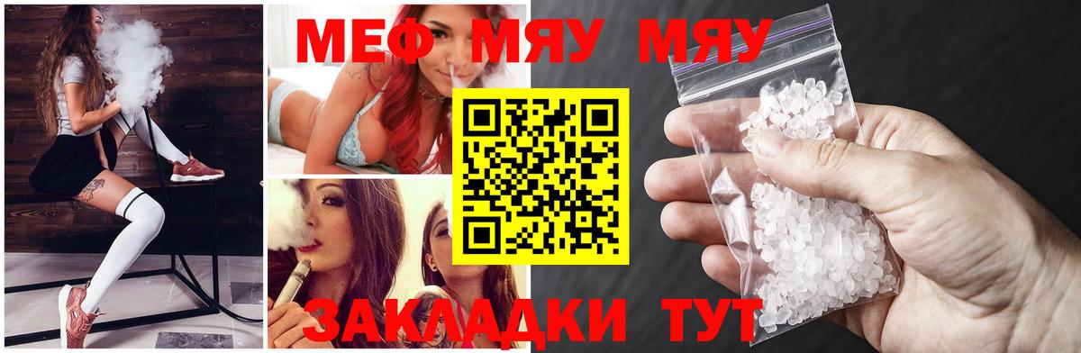 МЕФ мяу мяу  Мефедрон мука  Меф  Дербент  Вход с VPN 