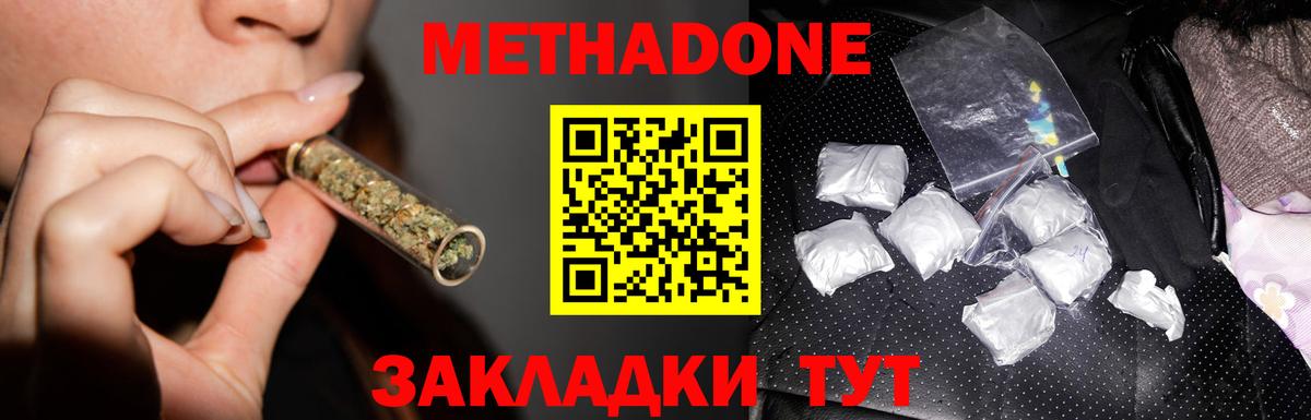 Дербент  mega ссылки  Вход с VPN  МЕТАДОН methadone 