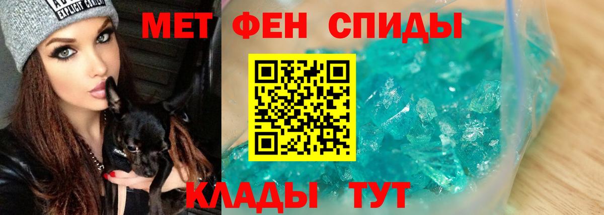 Дербент  Метамфетамин  Вход с VPN  Первитин витя 