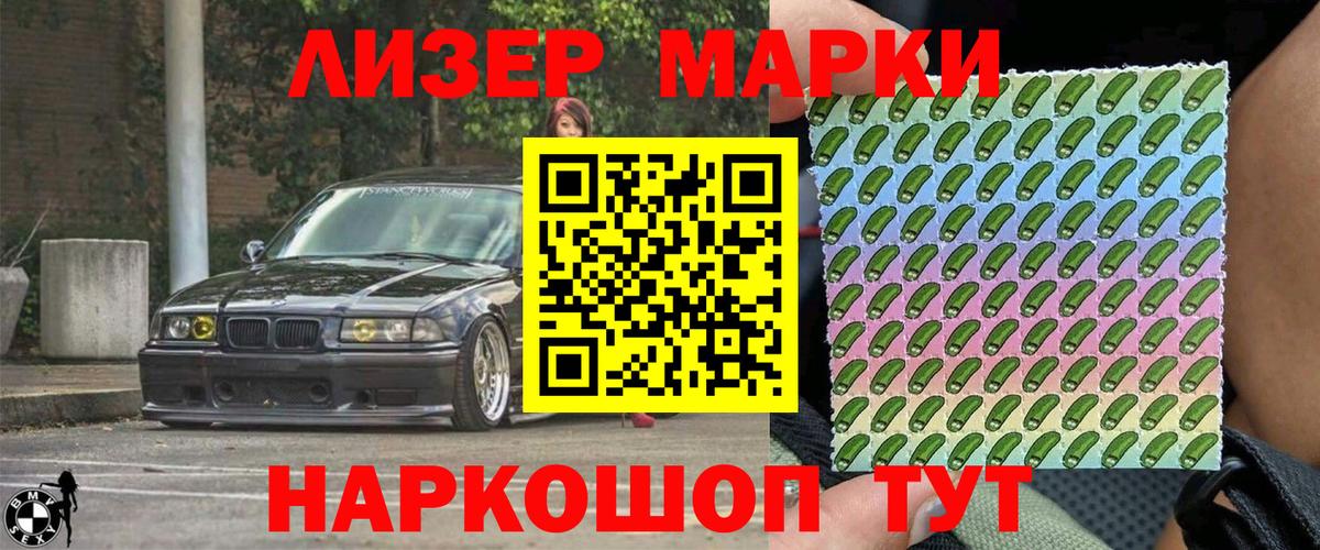 Марки 25I-NBOMe  Марки NBOMe 1,5мг  цена наркотик  Дербент  Вход с VPN 