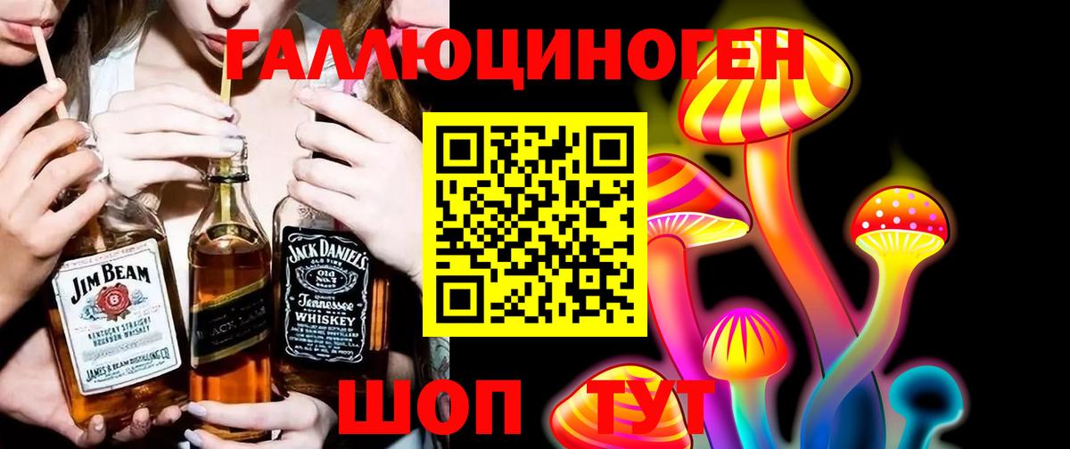 Галлюциногенные грибы MAGIC MUSHROOMS Дербент